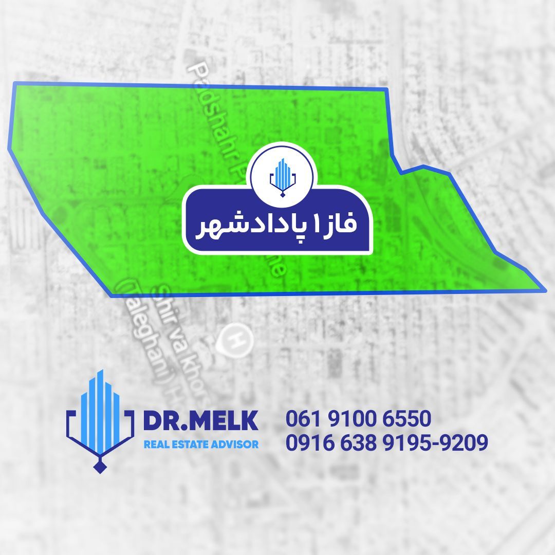 آپارتمان76 متری در فاز یک  پادادشهر