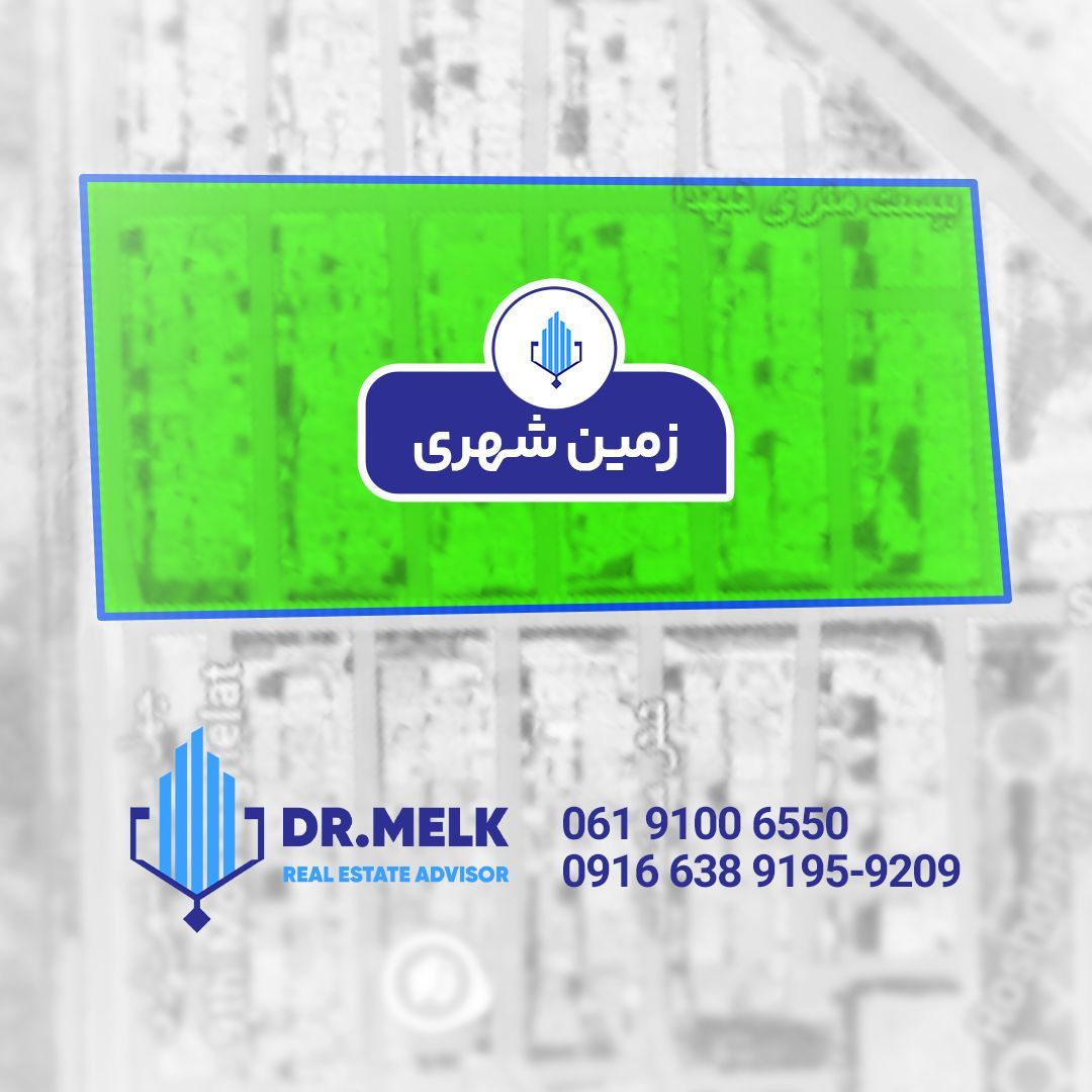 ویلایی189 متری در زمین شهری
