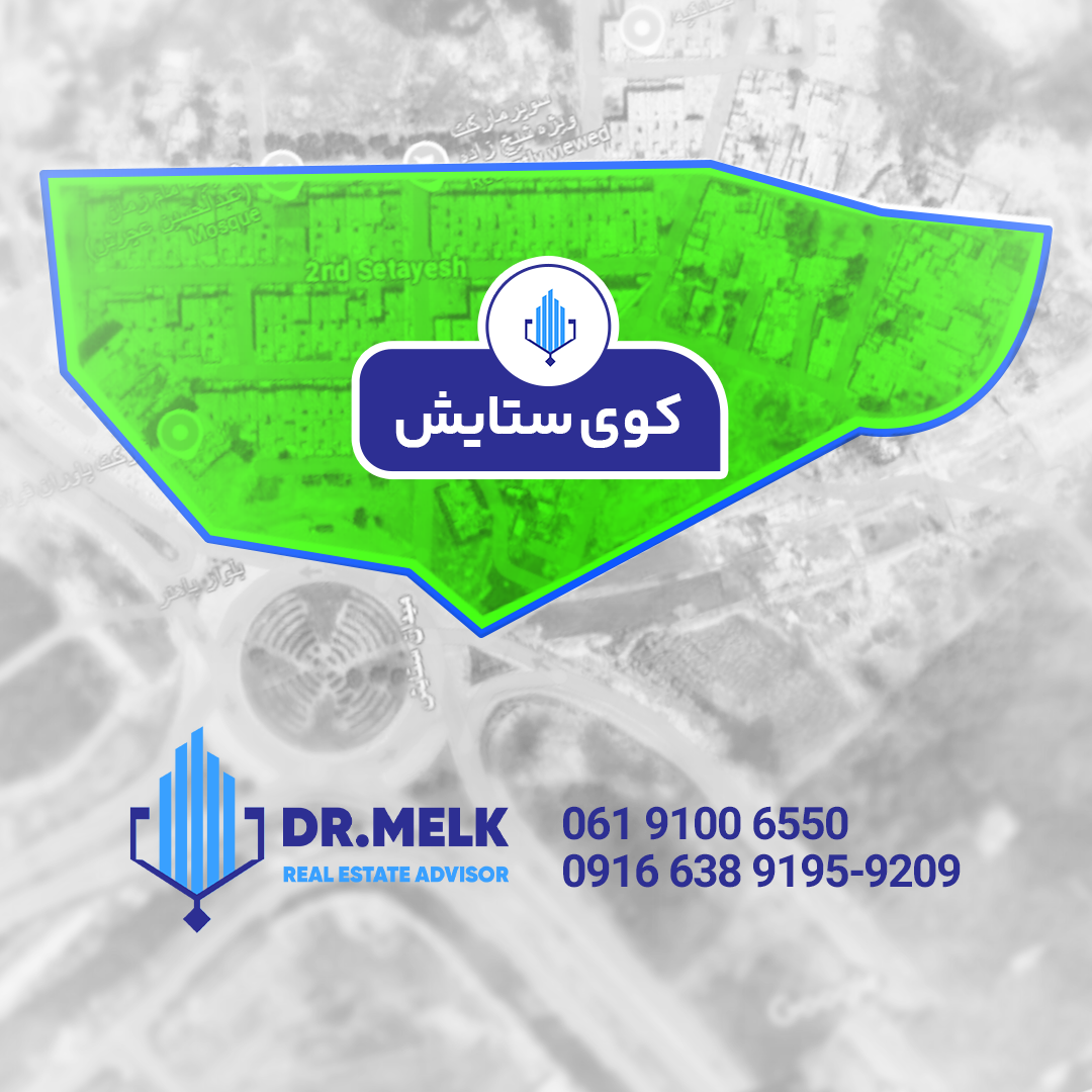 ویلایی210 متری در کوی ستایش