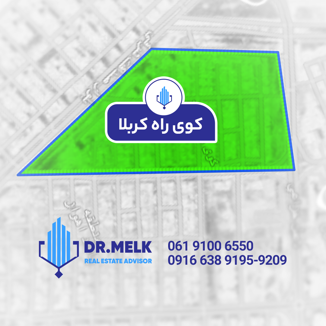 بالاخانه68 متری در راه کربلا