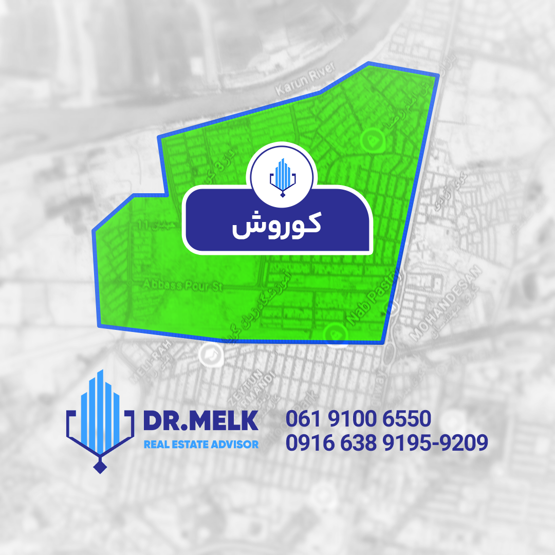 آپارتمان75 متری در کوروش