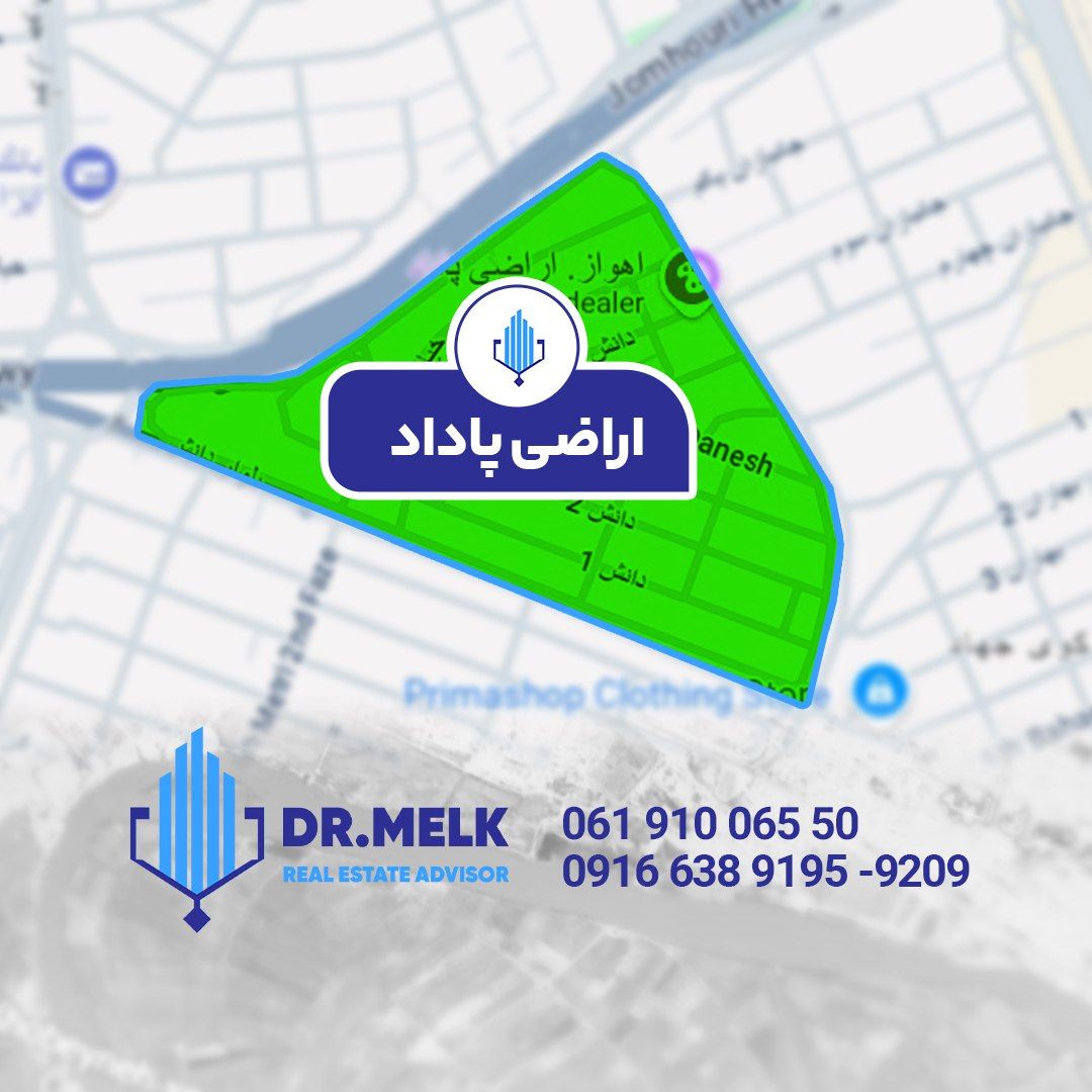 آپارتمان80 متری در اراضی پاداد