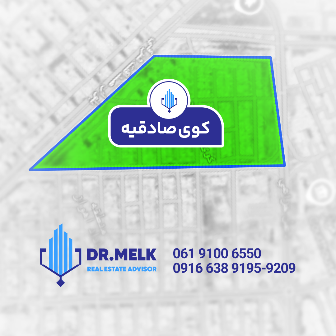 آپارتمان160 متری در کوی صادقیه