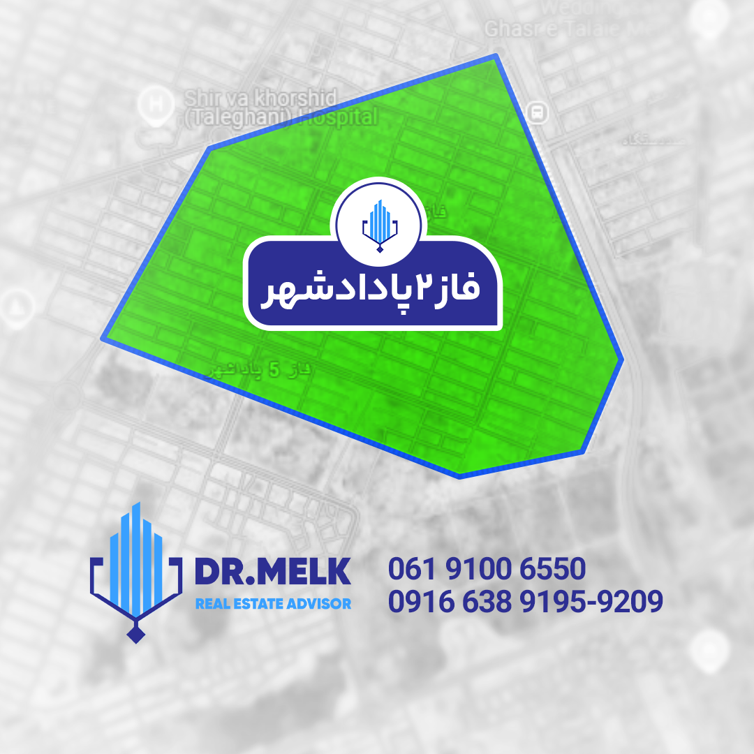 ویلایی220 متری در فاز دو پادادشهر